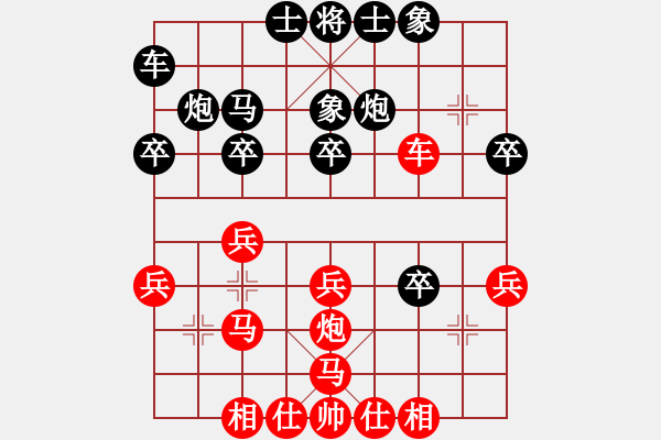 象棋棋譜圖片：第四屆聆聽(tīng)杯第五輪云維和劉永強(qiáng) - 步數(shù)：30 