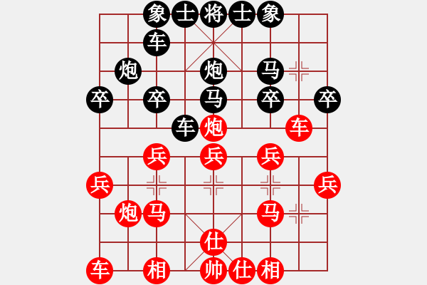 象棋棋谱图片：彭昌清 负 于宗忠 - 步数：20 