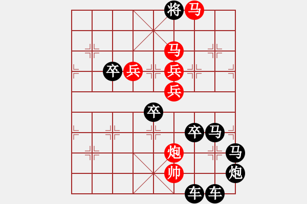 象棋棋譜圖片：【 要問我愛你有多深―月亮代表我的心 】 秦 臻 擬局 - 步數(shù)：20 