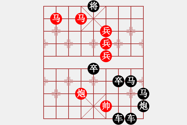 象棋棋譜圖片：【 要問我愛你有多深―月亮代表我的心 】 秦 臻 擬局 - 步數(shù)：70 