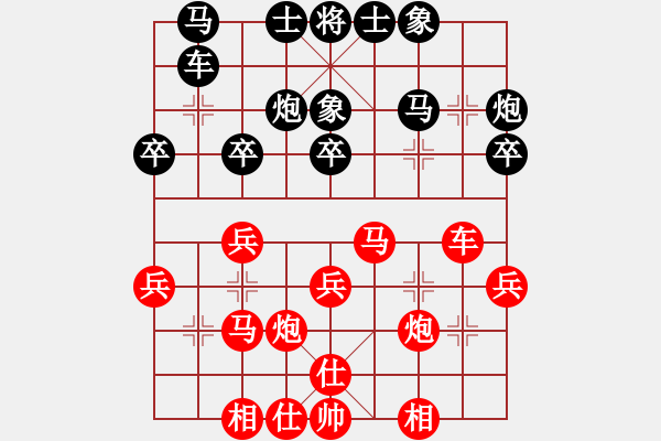 象棋棋譜圖片：第一輪 4臺(tái)高新曹龍 先勝 雅麗美靳陽(yáng) - 步數(shù)：30 