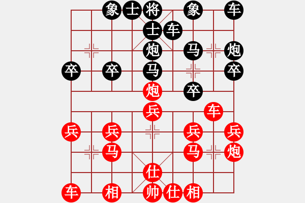 象棋棋譜圖片：野狼隊(duì)隊(duì)長、上將[1115364465] -VS- 橫才俊儒[292832991] - 步數(shù)：20 