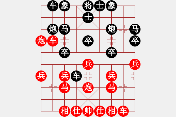 象棋棋譜圖片：糹 坙 衤 申[5] 先負 樂哈哈[6] - 步數(shù)：20 