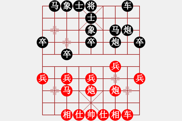 象棋棋譜圖片：七喜[紅] -VS-行者必達(dá) [黑] - 步數(shù)：20 