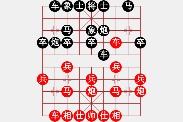 象棋棋譜圖片：紫薇花對紫微郎 勝 快快樂樂 - 步數(shù)：20 