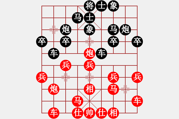 象棋棋譜圖片：下山王(天帝)-和-游戲金鷹(日帥) - 步數(shù)：20 