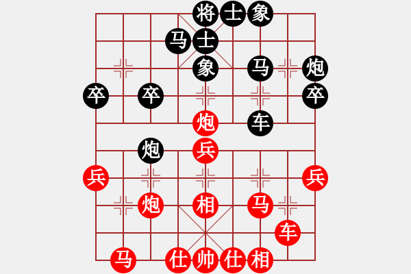 象棋棋譜圖片：下山王(天帝)-和-游戲金鷹(日帥) - 步數(shù)：30 