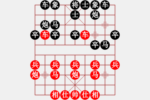 象棋棋谱图片：刘明 先和 黄海林 - 步数：20 