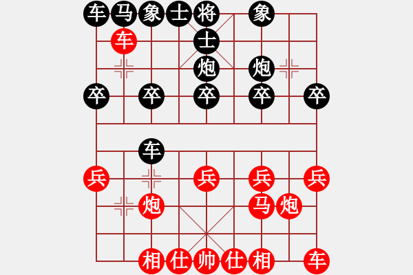 象棋棋譜圖片：葬心紅勝好玩4388【仙人指路對中炮】 - 步數(shù)：20 