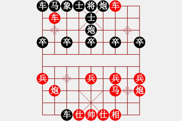 象棋棋譜圖片：葬心紅勝好玩4388【仙人指路對中炮】 - 步數(shù)：30 