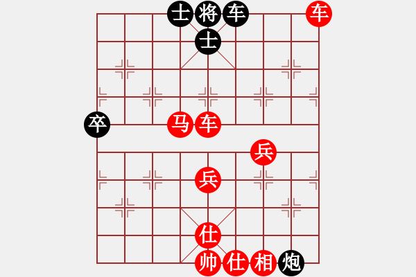 象棋棋譜圖片：葬心紅勝好玩4388【仙人指路對中炮】 - 步數(shù)：70 