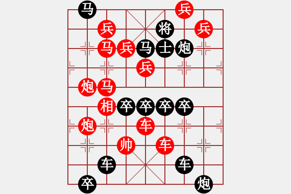 象棋棋譜圖片：束蘊(yùn)舉火 【陳財運(yùn)】 - 步數(shù)：0 