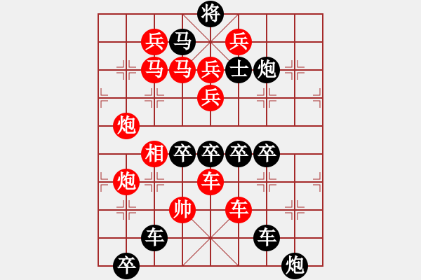 象棋棋譜圖片：束蘊(yùn)舉火 【陳財運(yùn)】 - 步數(shù)：10 