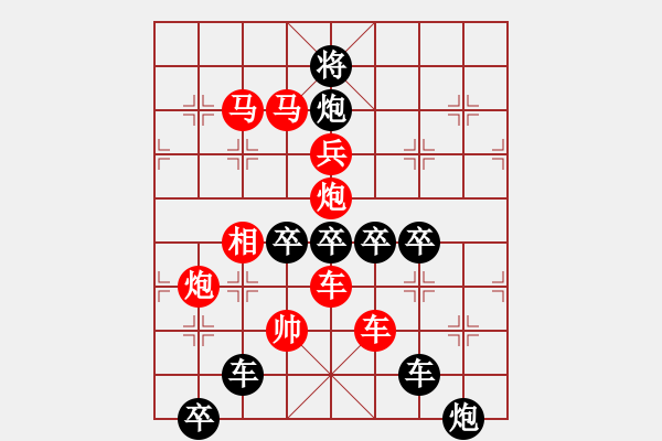 象棋棋譜圖片：束蘊(yùn)舉火 【陳財運(yùn)】 - 步數(shù)：20 