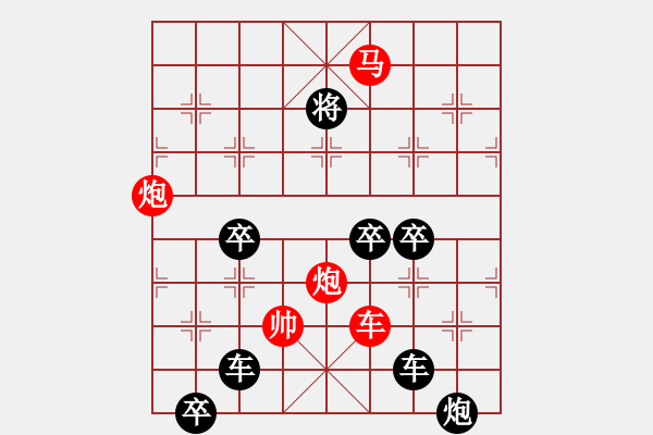 象棋棋譜圖片：束蘊(yùn)舉火 【陳財運(yùn)】 - 步數(shù)：40 