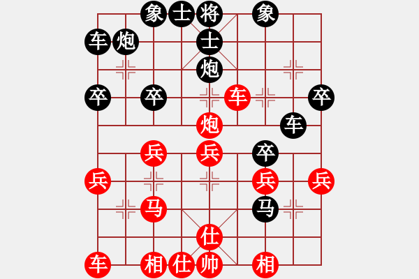 象棋棋谱图片：陕西社体中心 李小龙 和 河南社体中心 党斐 - 步数：30 
