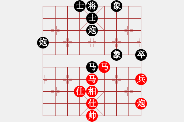 象棋棋譜圖片：第1臺.上海洪智(7.0) VS 北京蔣川(6.0) - 步數(shù)：90 