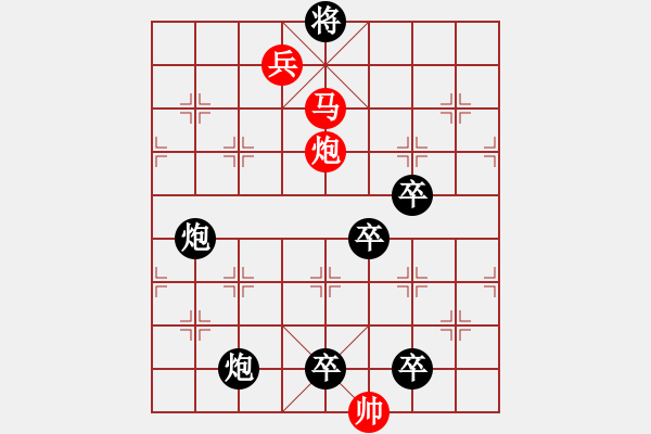 象棋棋譜圖片：013(馬炮兵)變?nèi)?- 步數(shù)：21 