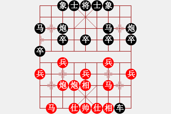 象棋棋譜圖片：馬炮大戰(zhàn)馮海軍先負(fù)南風(fēng)喃 - 步數(shù)：20 