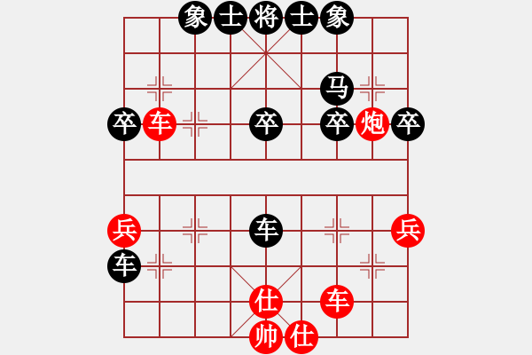 象棋棋譜圖片：tbsyc先負showcraft - 步數(shù)：40 