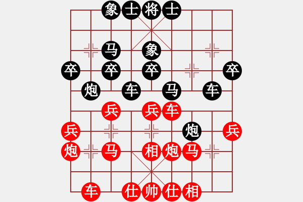 象棋棋譜圖片：妙手仁心(日帥)-和-風(fēng)險(xiǎn)控制(月將) - 步數(shù)：30 