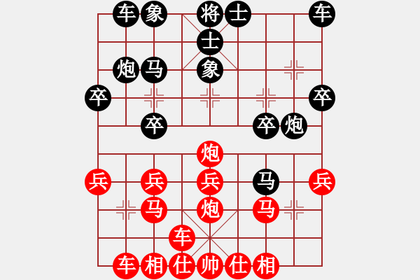 象棋棋譜圖片：天天象棋棋緣棋社太守棋狂先勝夢醒一切…2017?5?22 - 步數(shù)：20 