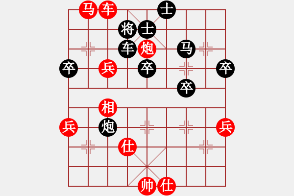 象棋棋譜圖片：求真(至尊)-勝-弈網(wǎng)棋緣(天帝) - 步數(shù)：65 