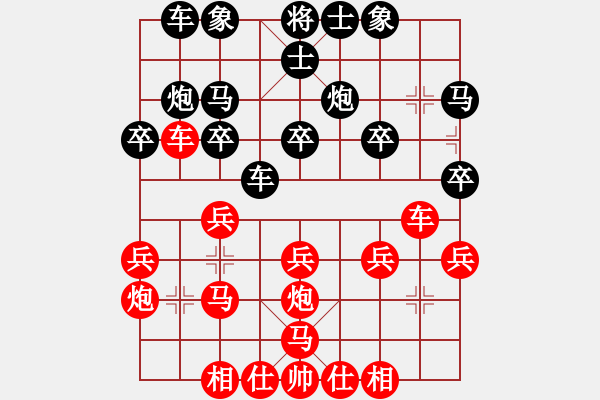 象棋棋譜圖片：孫博 先勝 陳啟明 - 步數(shù)：20 