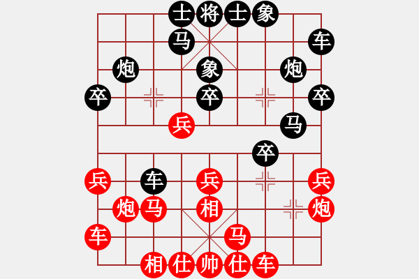 象棋棋譜圖片：新世紀(jì)太陽(yáng)(月將)-負(fù)-任汝行(5段) - 步數(shù)：20 