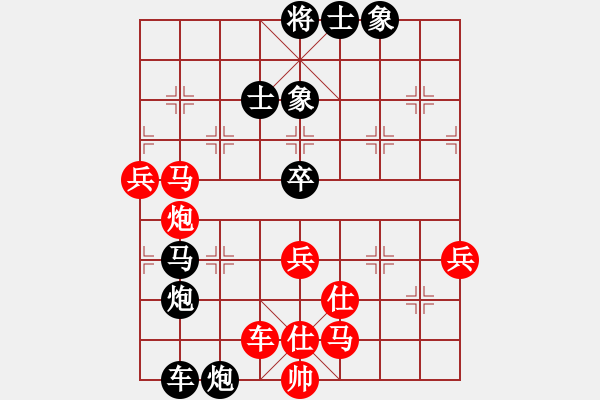 象棋棋譜圖片：新世紀(jì)太陽(yáng)(月將)-負(fù)-任汝行(5段) - 步數(shù)：70 