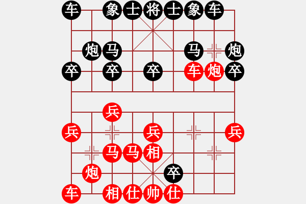 象棋棋譜圖片：象棋皇帝(電神)-負(fù)-天宮一號(hào)(北斗) - 步數(shù)：20 