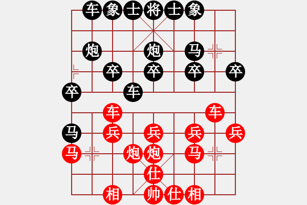 象棋棋譜圖片：逍遙游[1321452230] -VS- 橫才俊儒[292832991] - 步數(shù)：20 