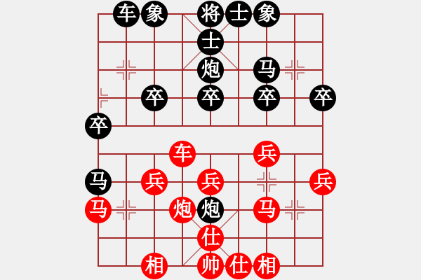 象棋棋譜圖片：逍遙游[1321452230] -VS- 橫才俊儒[292832991] - 步數(shù)：30 