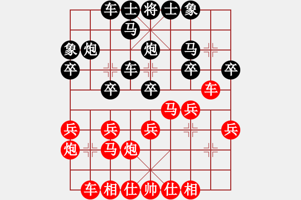 象棋棋譜圖片：9-布局-順炮直車對(duì)橫車-卒3進(jìn)1相3進(jìn)1變化.XQF - 步數(shù)：20 