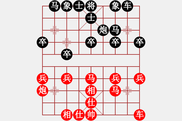 象棋棋譜圖片：相27局和 - 步數(shù)：20 