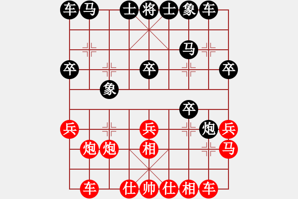 象棋棋譜圖片：張曉平 先和 陳寒峰 - 步數(shù)：20 