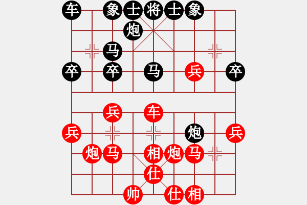 象棋棋譜圖片：國(guó)軍更抗日(4段)-勝-一劍漂(1段) - 步數(shù)：30 