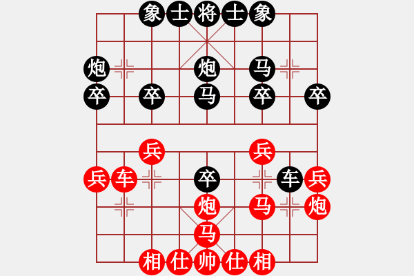 象棋棋谱图片：第05轮 第04台 景德镇 朱亮 先负 广东 黄仕青 - 步数：30 