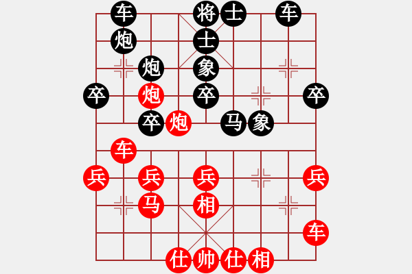 象棋棋譜圖片：摩天居士(5段)-勝-靈石棋夢(7段) - 步數(shù)：30 