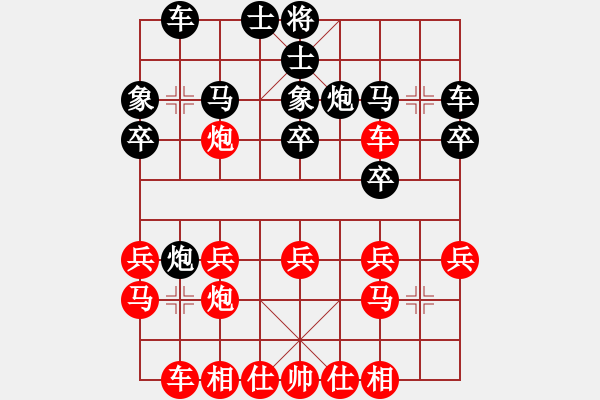 象棋棋譜圖片：李柄賢 先勝 韓勇 - 步數(shù)：20 