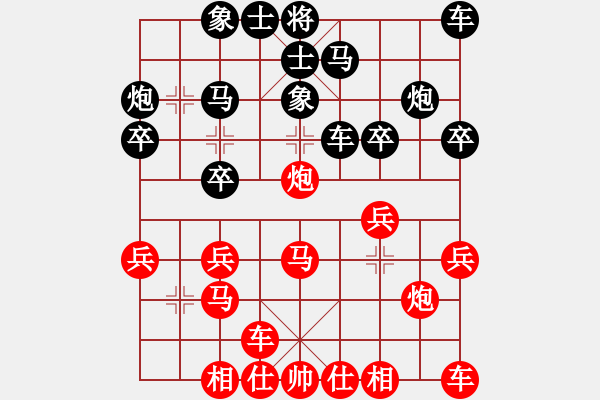 象棋棋譜圖片：隨心所欲[紅] -VS- 虛懷若谷[黑] - 步數(shù)：20 