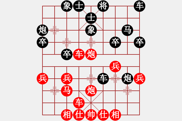 象棋棋譜圖片：隨心所欲[紅] -VS- 虛懷若谷[黑] - 步數(shù)：30 