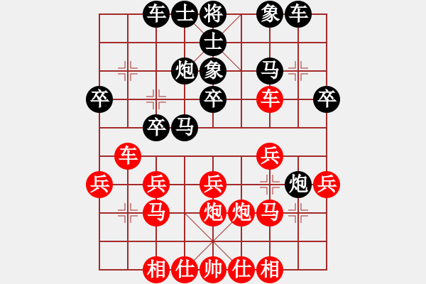 象棋棋譜圖片：中炮不敵反宮馬 - 步數(shù)：20 