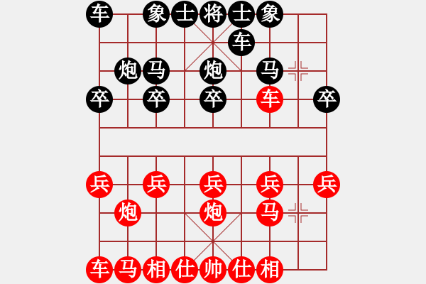 象棋棋譜圖片：第三局：臧如意布陣出新招　　廣東楊官璘（先負(fù)）北京臧如意 - 步數(shù)：10 