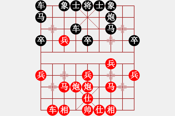 象棋棋谱图片：第三局：臧如意布阵出新招　　广东杨官璘（先负）北京臧如意 - 步数：30 