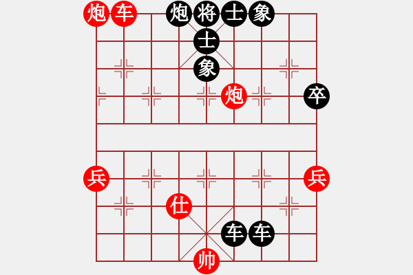 象棋棋譜圖片：第三局：臧如意布陣出新招　　廣東楊官璘（先負(fù)）北京臧如意 - 步數(shù)：92 