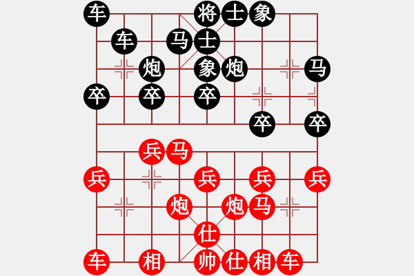 象棋棋譜圖片：李群       先和 葛維蒲     - 步數(shù)：20 