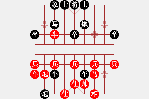 象棋棋譜圖片：林樂[623357752] -VS- 橫才俊儒[292832991] - 步數(shù)：30 