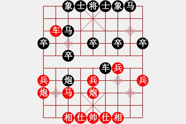 象棋棋譜圖片：第三輪1臺(tái)呂梁程長(zhǎng)勝先和太原 毋君臨 - 步數(shù)：20 