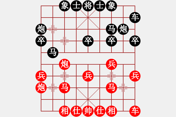 象棋棋譜圖片：重慶 范建偉 和 湖北 柳大華 - 步數(shù)：20 